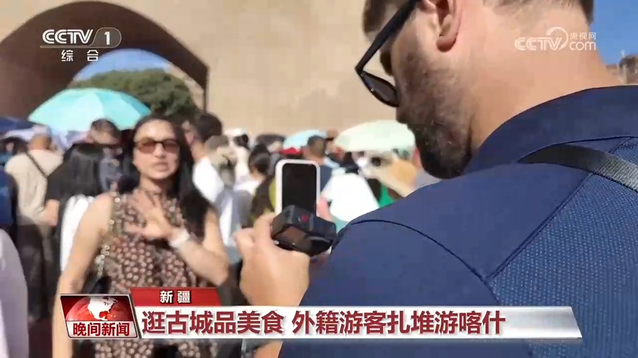 解锁宝藏中国 入境游“圈粉”世界 解锁宝藏中国 入境游“圈粉”世界