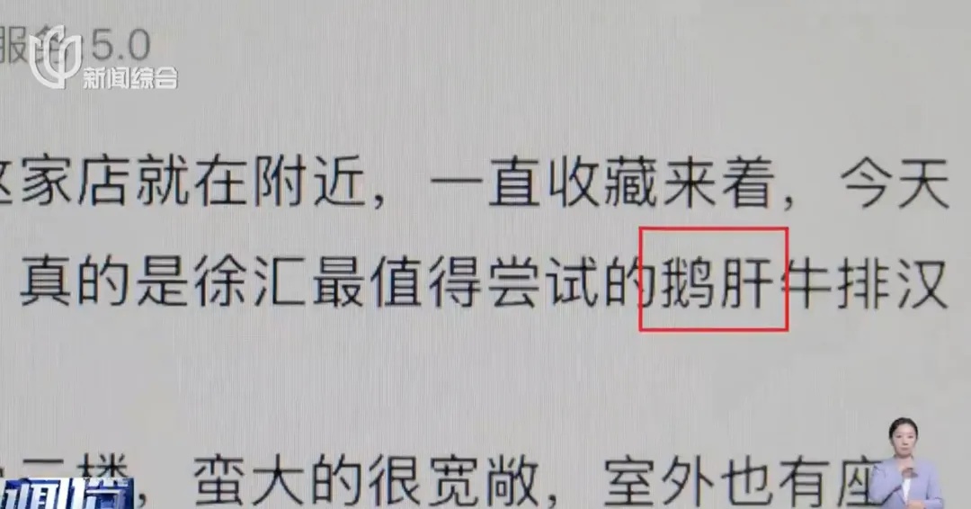 用假食材混淆视听,多家热门餐饮店被曝光!很多人爱吃,员工:一直都是这样的 用假食材混淆视听,多家热门餐饮店被曝光!很多人爱吃,员工:一直都是这样的