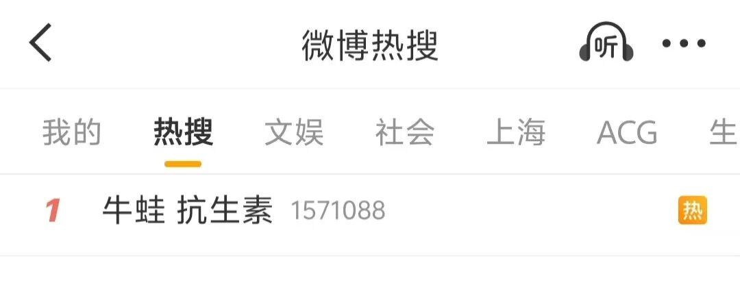 冲上热搜!全国多地曝“抗生素牛蛙”,官方通报 冲上热搜!全国多地曝“抗生素牛蛙”,官方通报