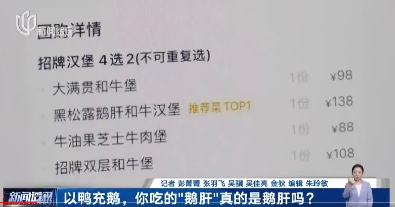 用假食材混淆视听,多家热门餐饮店被曝光!很多人爱吃,员工:一直都是这样的 用假食材混淆视听,多家热门餐饮店被曝光!很多人爱吃,员工:一直都是这样的