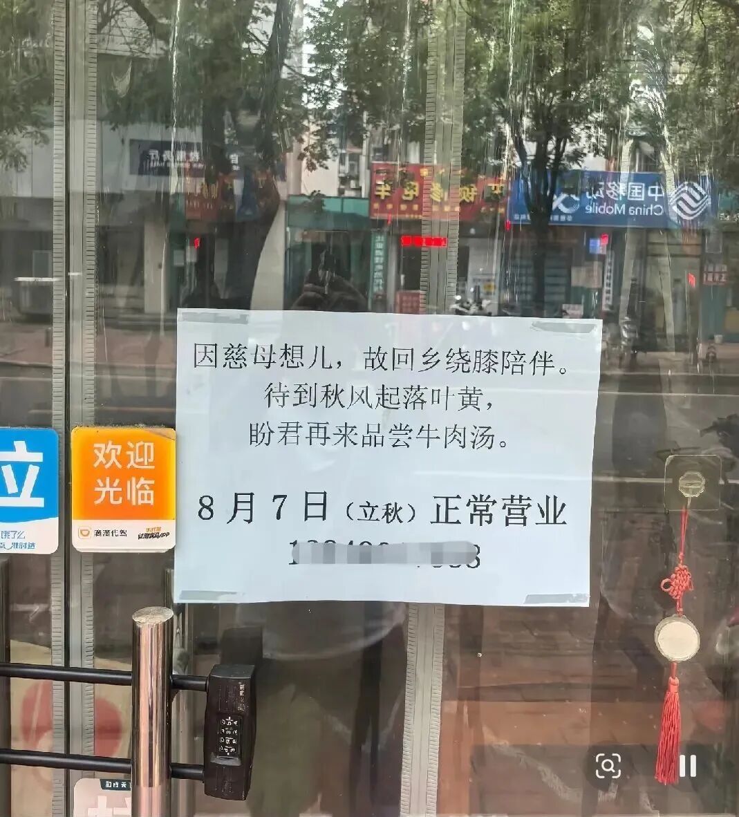 “我女儿考上北大，请大家喝水免费自取”