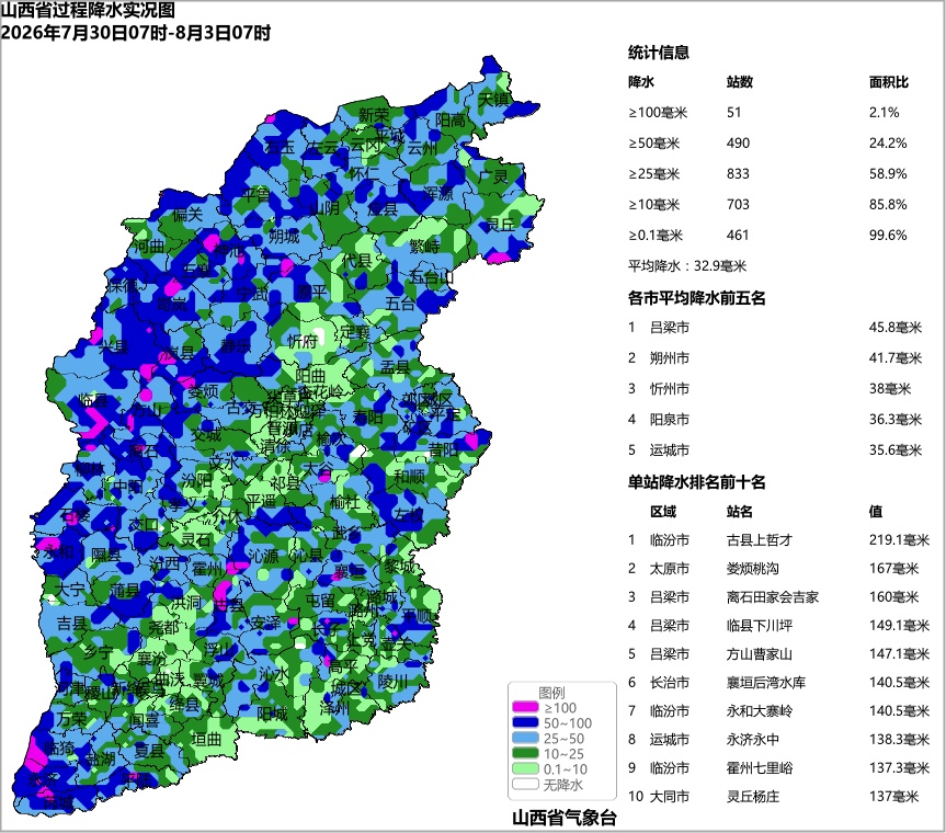 @山西人,大雨、暴雨!这些地方有… @山西人,大雨、暴雨!这些地方有…