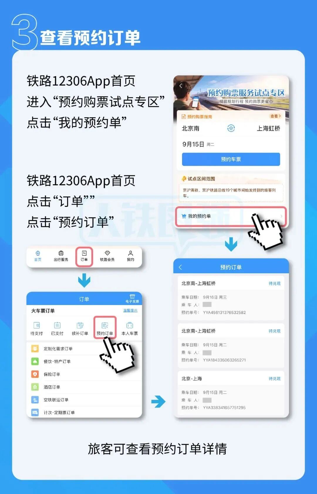 放假七天!国庆假期的车票开启预约! 放假七天!国庆假期的车票开启预约!