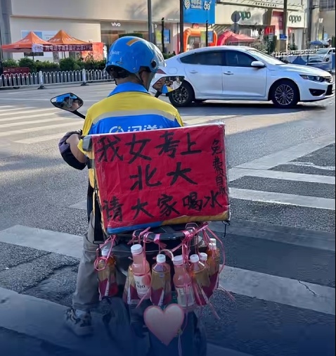 “我女考上北大,请大家喝水!” 闪送员爸爸车上挂满饮料 “我女考上北大,请大家喝水!” 闪送员爸爸车上挂满饮料