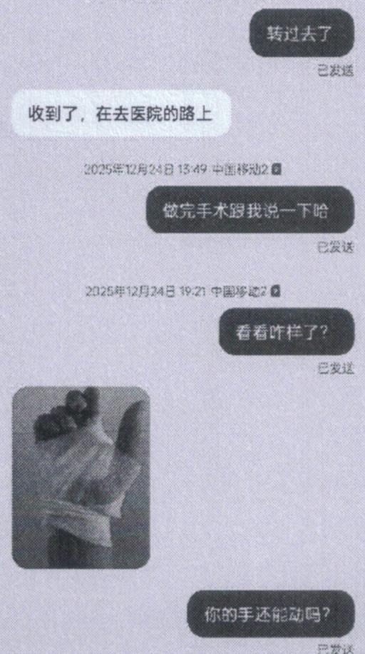 网恋“红颜”悲情剧本全靠演 多名年轻小伙被骗 网恋“红颜”悲情剧本全靠演 多名年轻小伙被骗
