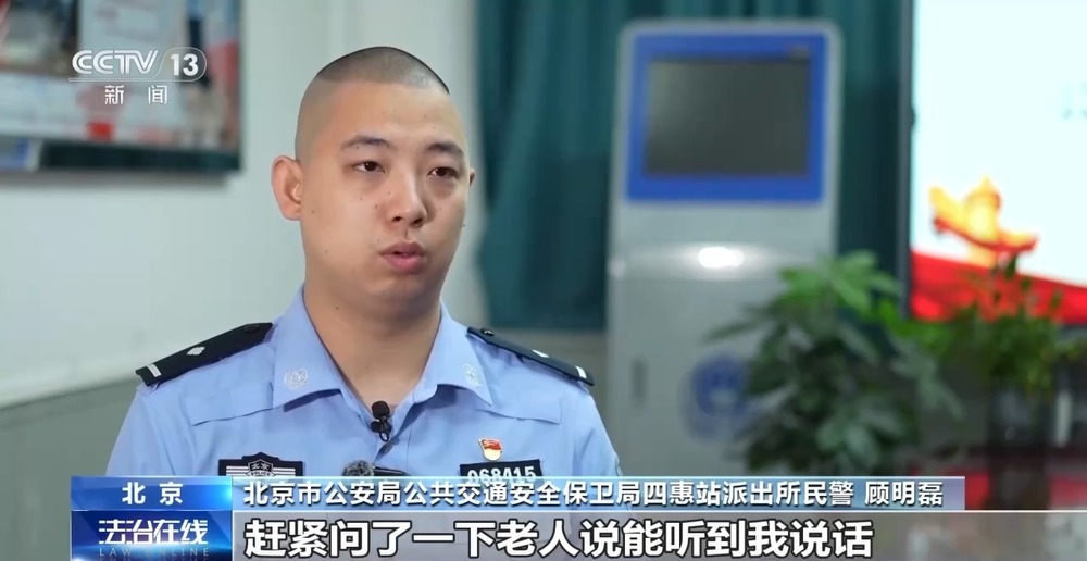 法治在线丨“别急，我护着您！” 七旬老人晕倒 民警暖心守护