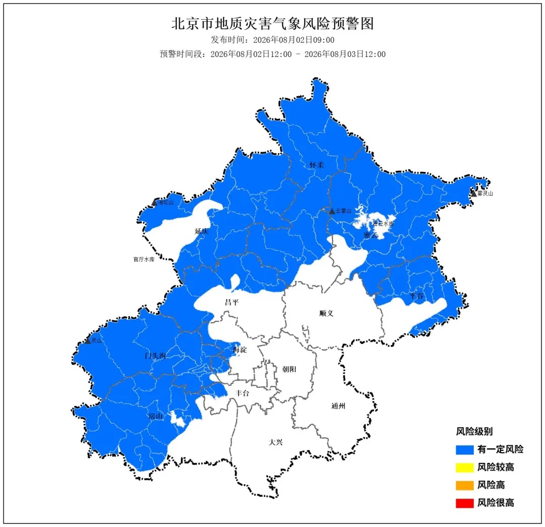 北京暴雨、雷电、山洪、积水内涝、地质灾害五预警生效中！请市民注意防范——