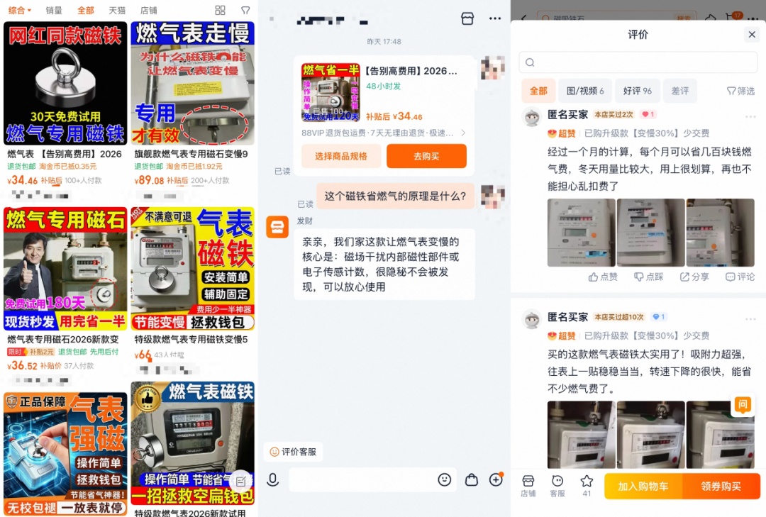 一年能省燃气两三万元?注意:是骗局 一年能省燃气两三万元?注意:是骗局