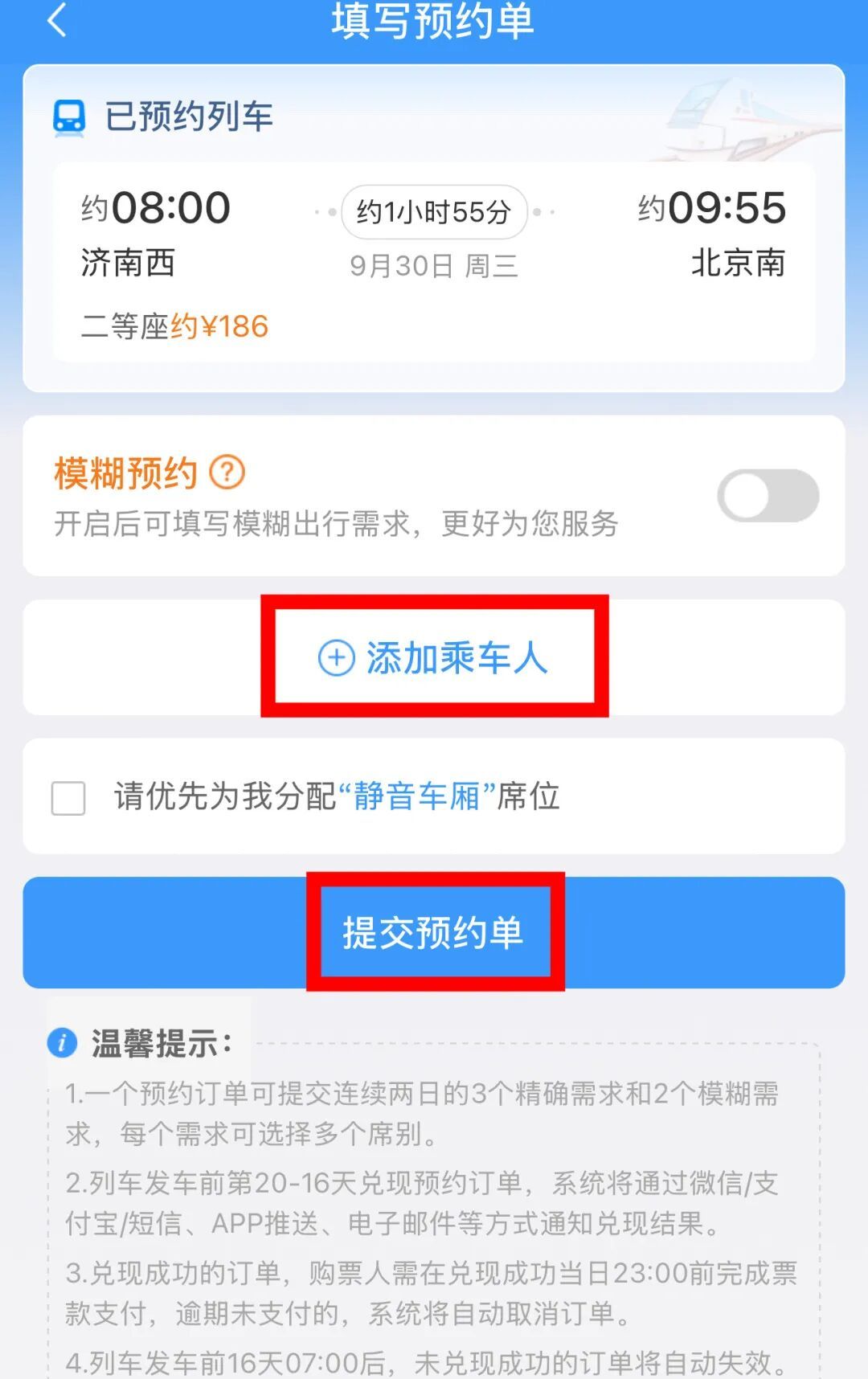国庆假期部分火车票,开启预约! 国庆假期部分火车票,开启预约!