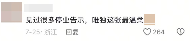 “我女儿考上北大，请大家喝水免费自取”