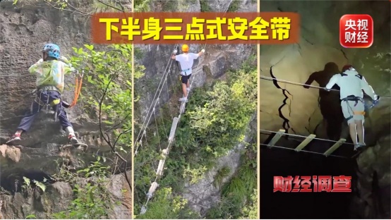 暑期热门游玩项目,为何频频让游客以身涉险?《财经调查》曝光→ 暑期热门游玩项目,为何频频让游客以身涉险?《财经调查》曝光→