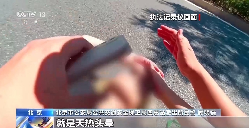 法治在线丨“别急，我护着您！” 七旬老人晕倒 民警暖心守护