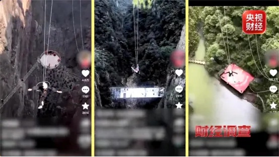 这些网红游乐项目暗藏致命风险!“玩命”找刺激不可取→ 这些网红游乐项目暗藏致命风险!“玩命”找刺激不可取→