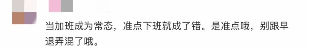因“卡点下班”被罚500元，员工回怼，网友炸锅了……