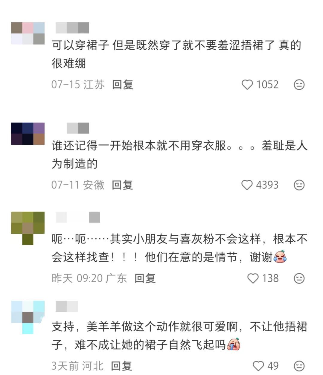 “不是吧，让一只羊来搞‘擦边’？”