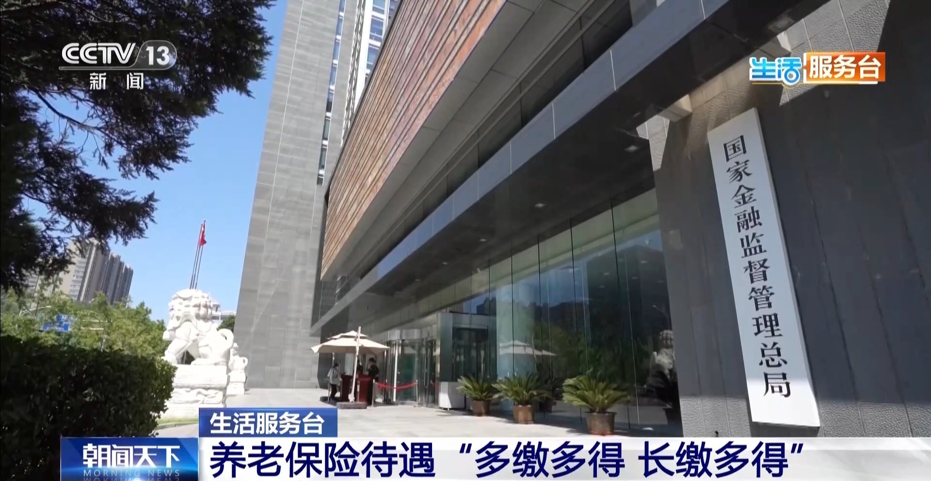 跨省就业养老保险怎么转?人力资源社会保障部权威回应→ 跨省就业养老保险怎么转?人力资源社会保障部权威回应→