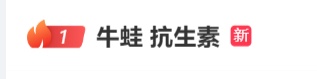 一工厂被曝将“抗生素”牛蛙供应到全国多地,官方通报 一工厂被曝将“抗生素”牛蛙供应到全国多地,官方通报