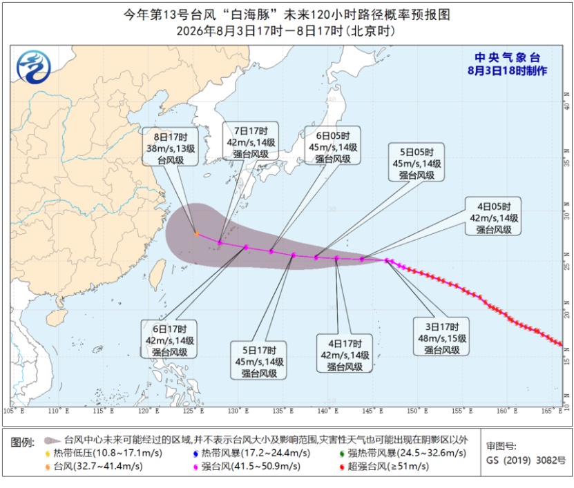 台风“白海豚”两种路径公布！