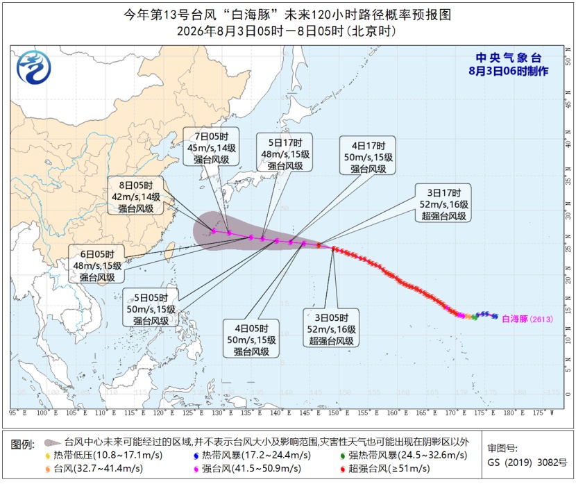 台风“白海豚”周四起影响我国,华东沿海本周末将有较强风雨 台风“白海豚”周四起影响我国,华东沿海本周末将有较强风雨