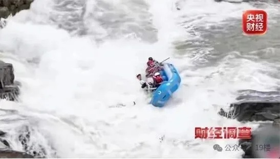 网红漂流频繁翻船,游客被甩进河中 网红漂流频繁翻船,游客被甩进河中