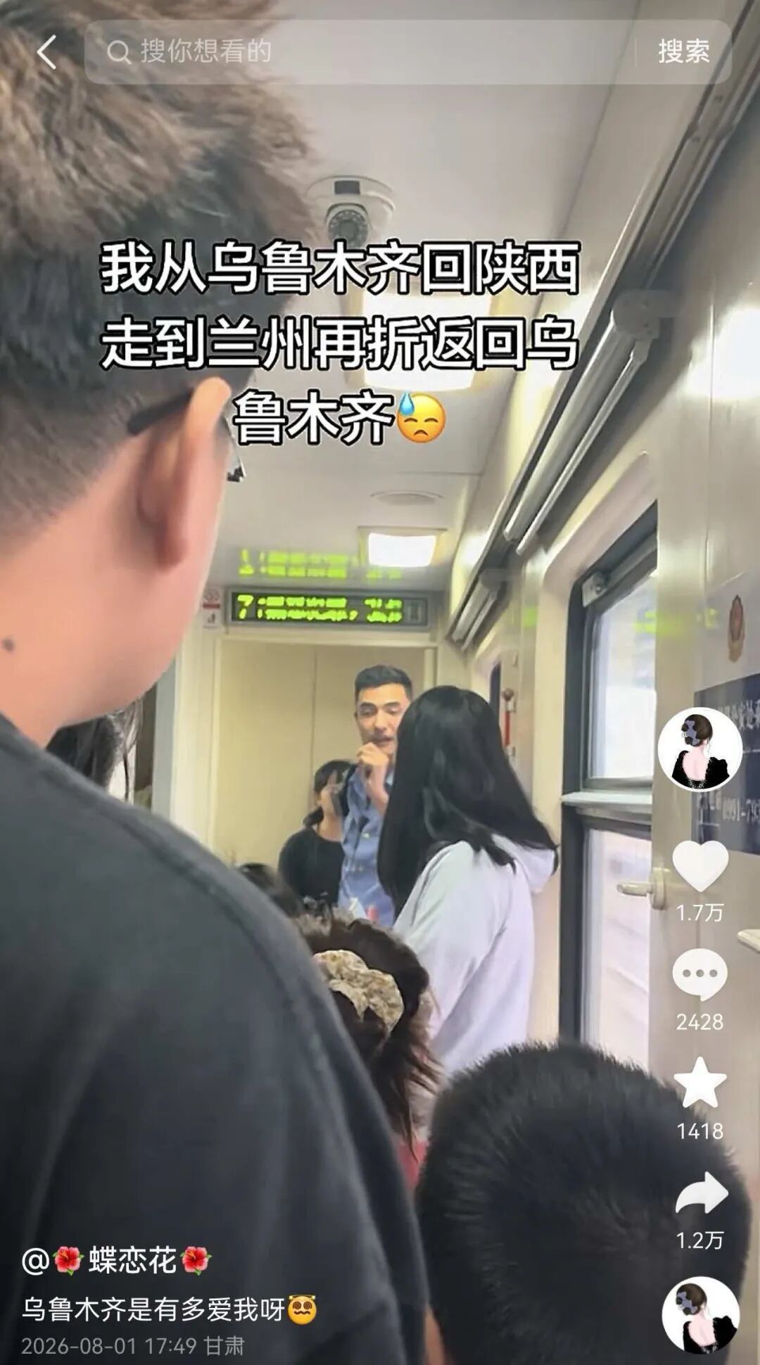 坐了33小时火车!拉萨→南京列车西安站被“劝返”,12306回应…… 坐了33小时火车!拉萨→南京列车西安站被“劝返”,12306回应……