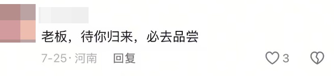 “我女儿考上北大，请大家喝水免费自取”