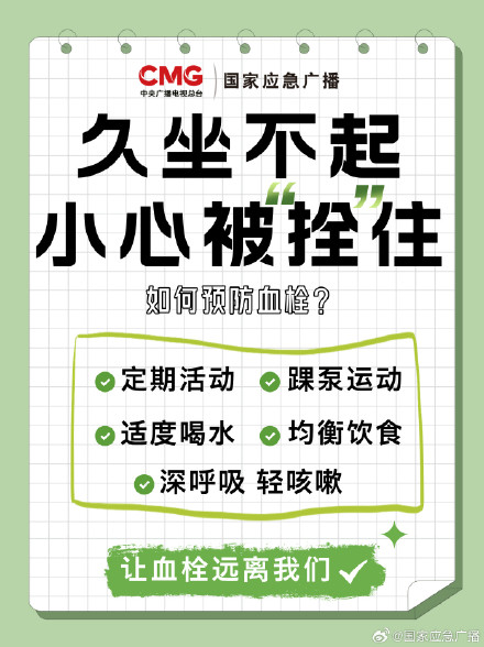 暑假宅家玩手机躺出血栓 医生提醒→ 暑假宅家玩手机躺出血栓 医生提醒→