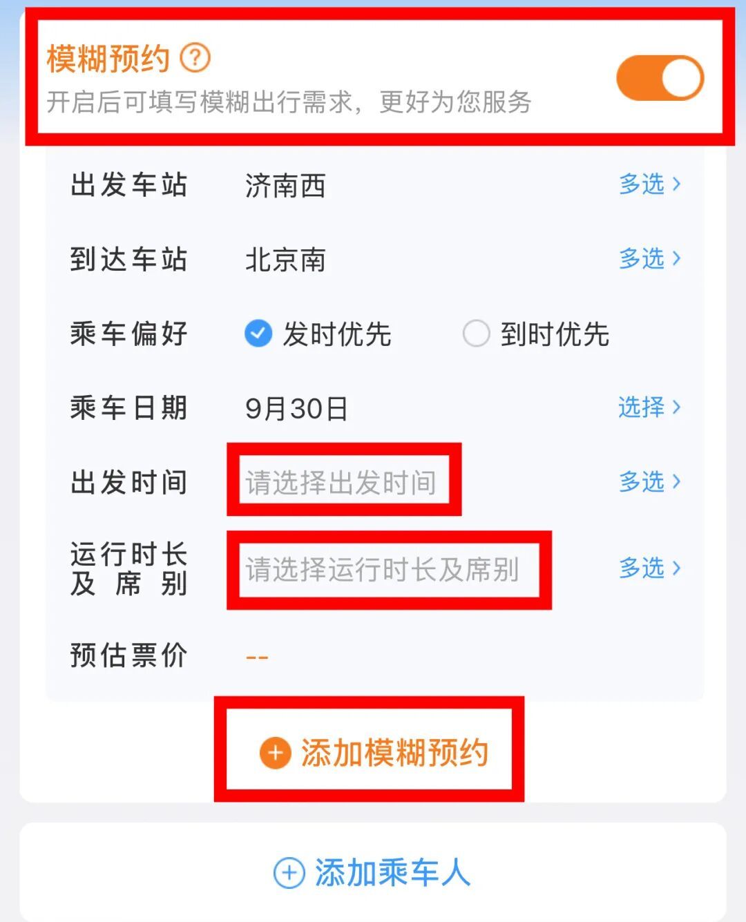 国庆假期部分火车票,开启预约! 国庆假期部分火车票,开启预约!