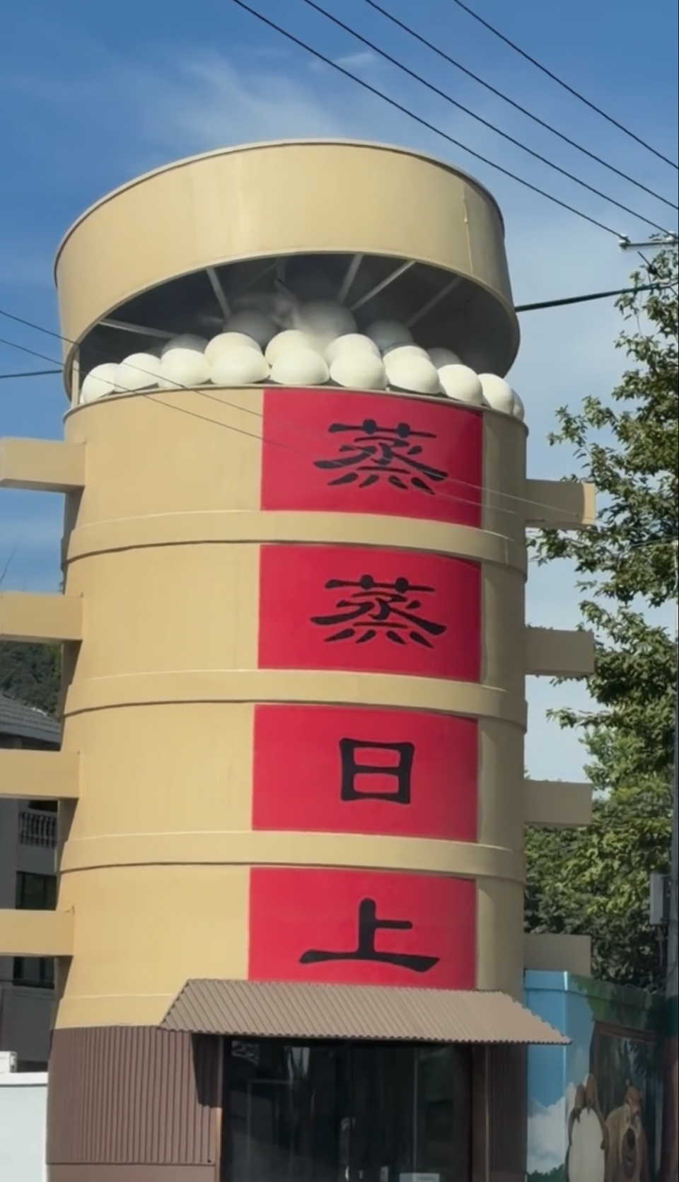 浙江富阳一食品厂“蒸蒸日上”建筑造型走红,“馒头”冒着热气,工厂:还原蒸馒头场景 浙江富阳一食品厂“蒸蒸日上”建筑造型走红,“馒头”冒着热气,工厂:还原蒸馒头场景