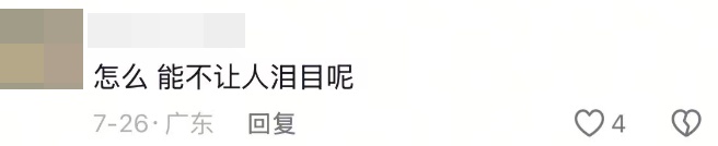 “我女儿考上北大，请大家喝水免费自取”