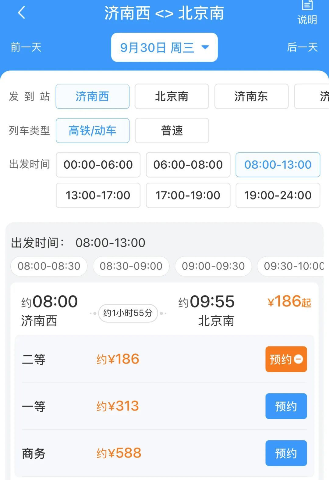 国庆假期部分火车票,开启预约! 国庆假期部分火车票,开启预约!