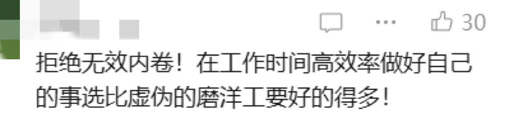 因“卡点下班”被罚500元，员工回怼，网友炸锅了……