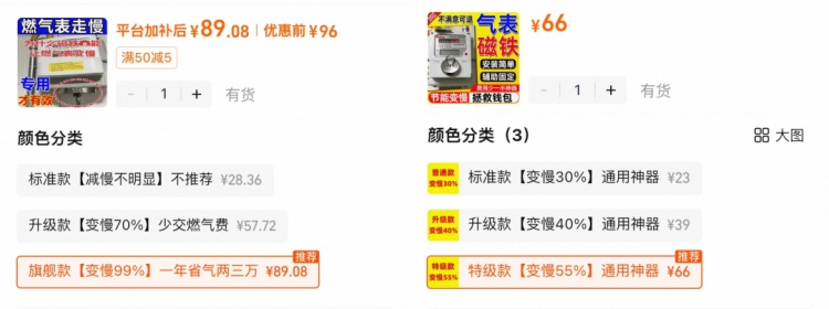 “一块磁铁能让燃气表变慢99%”,是真的吗? “一块磁铁能让燃气表变慢99%”,是真的吗?