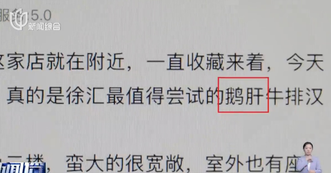 你点的鹅肝、肥肝,可能是鸭肝!餐饮店员工自曝:一直用“鸭肥肝”制作“鹅肝汉堡” 你点的鹅肝、肥肝,可能是鸭肝!餐饮店员工自曝:一直用“鸭肥肝”制作“鹅肝汉堡”