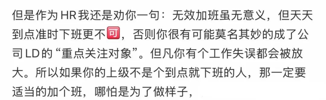 因“卡点下班”被罚500元，员工回怼，网友炸锅了……