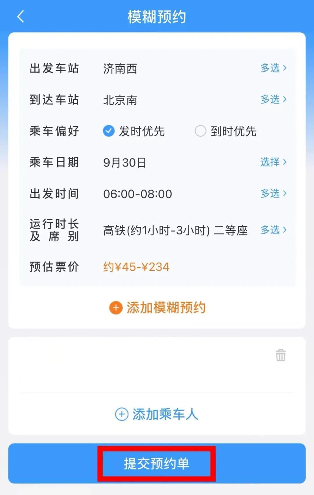 国庆假期部分火车票,开启预约! 国庆假期部分火车票,开启预约!