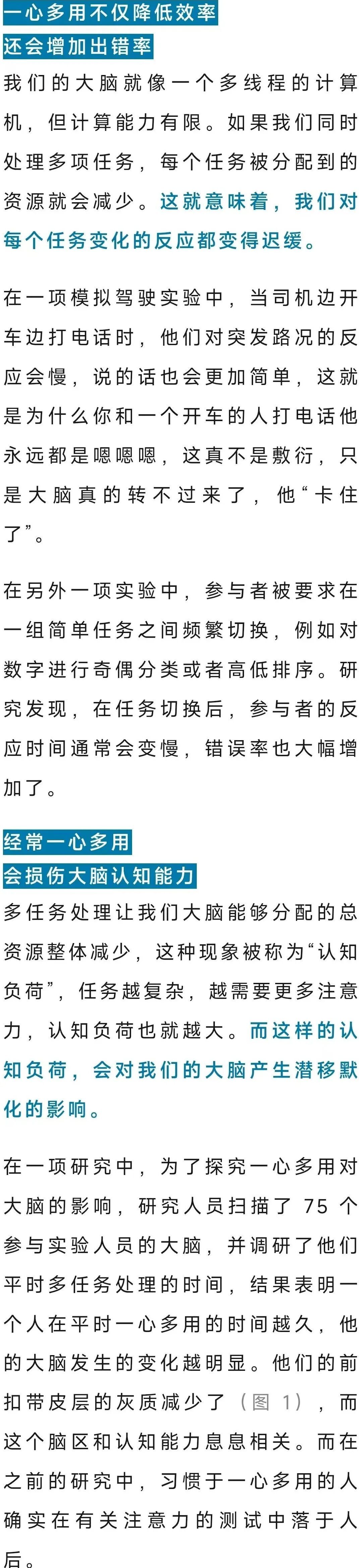 这种习惯很伤脑,然而很多人却把它当优点在培养,建议立刻改掉 这种习惯很伤脑,然而很多人却把它当优点在培养,建议立刻改掉
