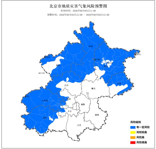 今天下班早点回家!闷热+强降雨,北京多预警齐发—— 今天下班早点回家!闷热+强降雨,北京多预警齐发——