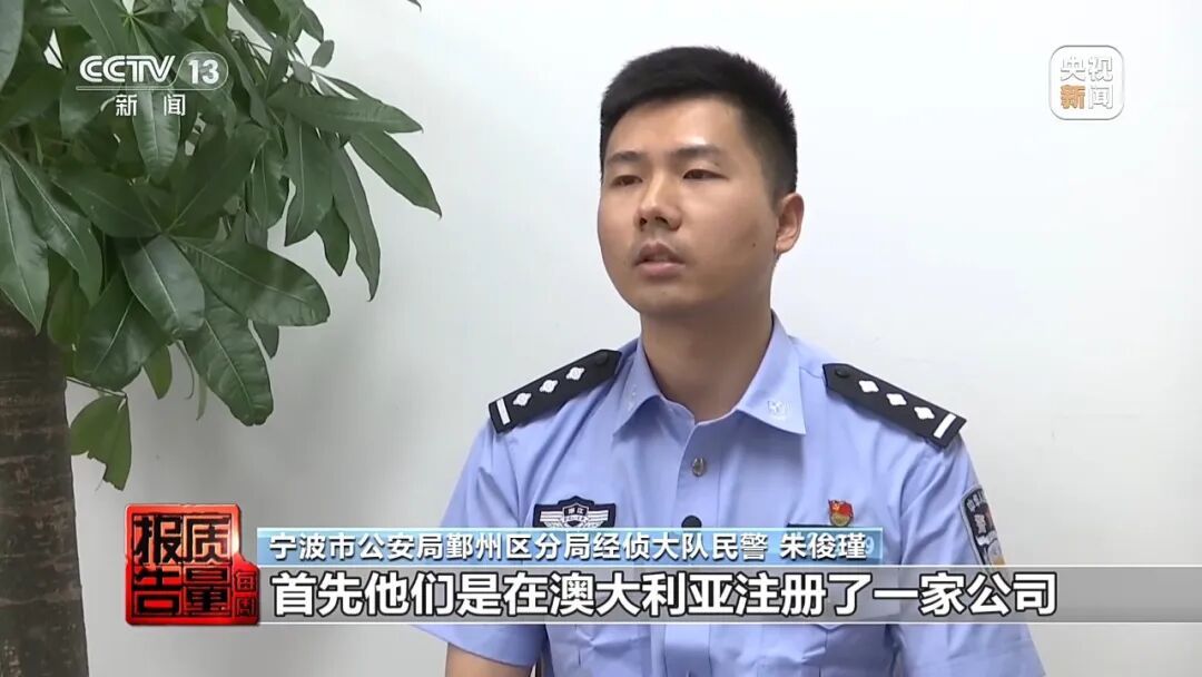 成本30元卖320元,央视起底“假洋品牌”黑产链:澳洲原装进口的保健品,竟是国内代工的普通食品;配方没有人体试食,请外籍模特假扮专家 成本30元卖320元,央视起底“假洋品牌”黑产链:澳洲原装进口的保健品,竟是国内代工的普通食品;配方没有人体试食,请外籍模特假扮专家