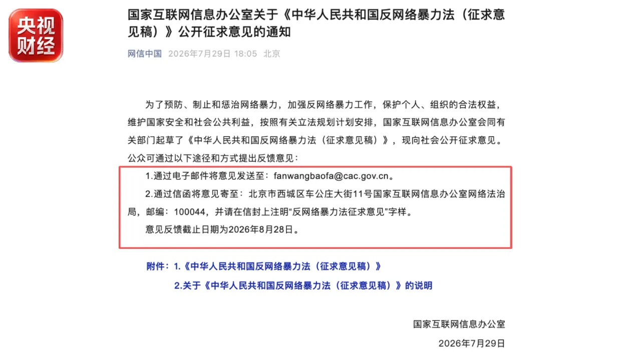 网络暴力危害有多大?普通人如何有效维权?专家解读 网络暴力危害有多大?普通人如何有效维权?专家解读