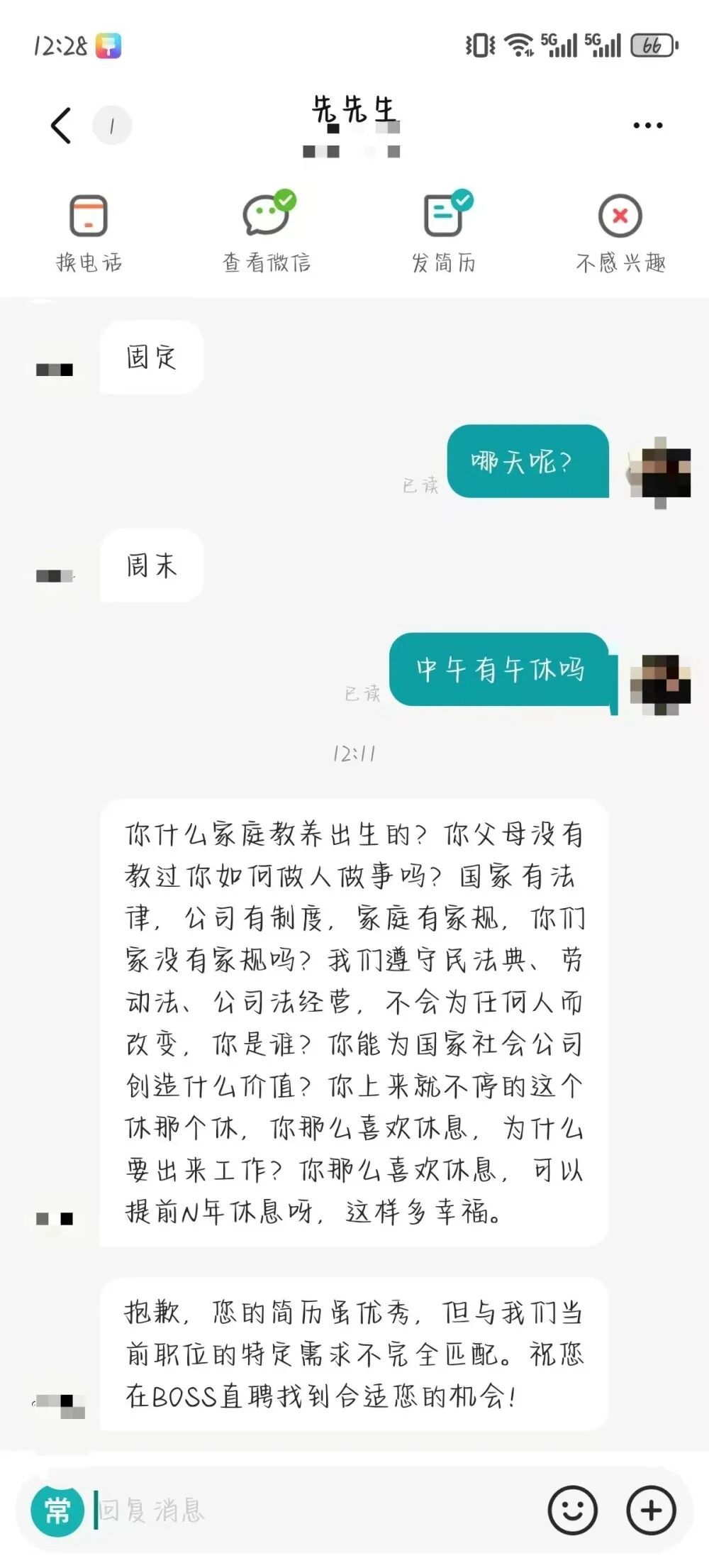 一求职者称应聘询问午休,遭招聘方百字回怼;公司:她啥也不问就问休息 一求职者称应聘询问午休,遭招聘方百字回怼;公司:她啥也不问就问休息