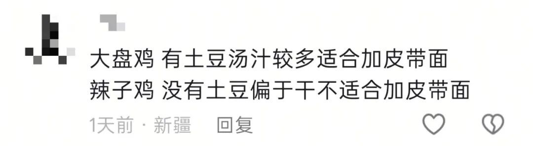 “大盘鸡里该不该放土豆”?别管了,已经看馋了 “大盘鸡里该不该放土豆”?别管了,已经看馋了