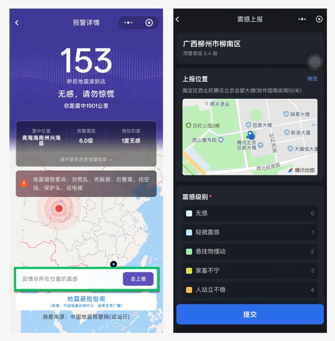 微信一项能力升级!关键时刻能救命 微信一项能力升级!关键时刻能救命