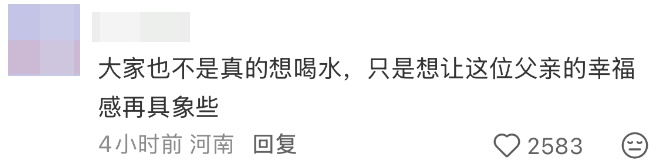 “我女儿考上北大，请大家喝水免费自取”