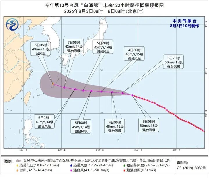 特大暴雨持续!台风“白海豚”到哪了? 特大暴雨持续!台风“白海豚”到哪了?