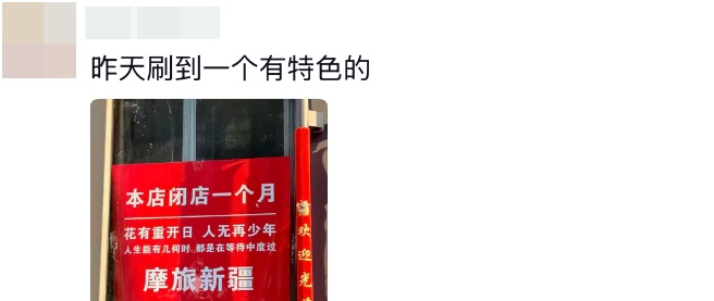 “我女儿考上北大，请大家喝水免费自取”