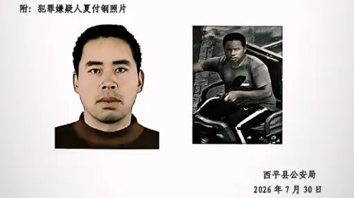 51岁嫌犯夏某钢在逃,可能随身携带刀具,危险性较高!河南警方悬赏最高5万元征集线索 51岁嫌犯夏某钢在逃,可能随身携带刀具,危险性较高!河南警方悬赏最高5万元征集线索