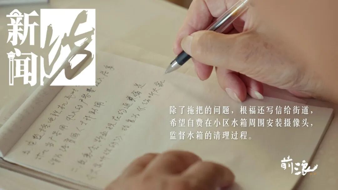 窗边一把悬挂的拖把，两家人吵了5年，偏执的八旬老伯背后，是妻子癌症去世的难愈伤痛