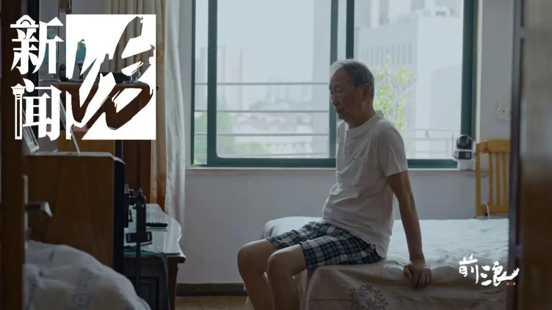 窗边一把悬挂的拖把，两家人吵了5年，偏执的八旬老伯背后，是妻子癌症去世的难愈伤痛
