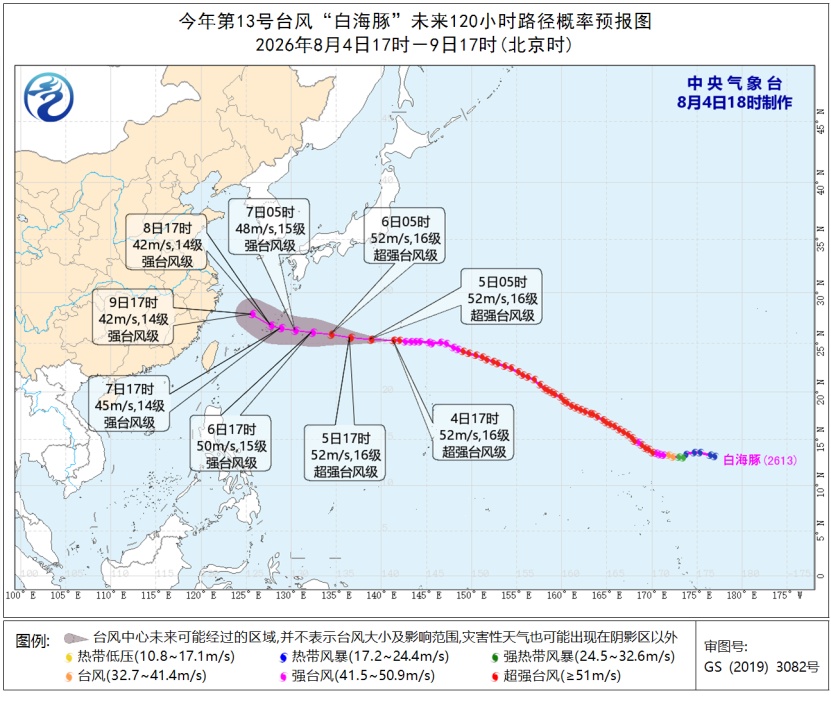 16级!“白海豚”再次加强为超强台风级,广东未来三天降雨频繁 16级!“白海豚”再次加强为超强台风级,广东未来三天降雨频繁